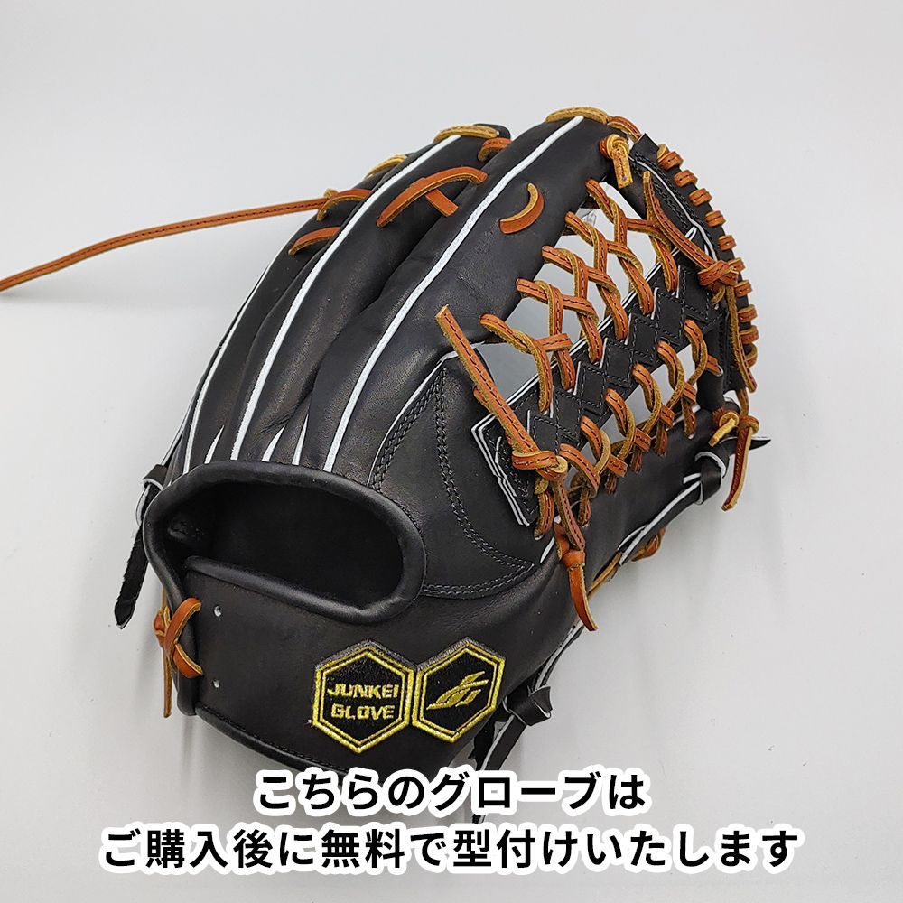 高校野球対応 ジュンケイ 硬式グローブ 外野手用 無料型付け junkei グラブ NE 1178