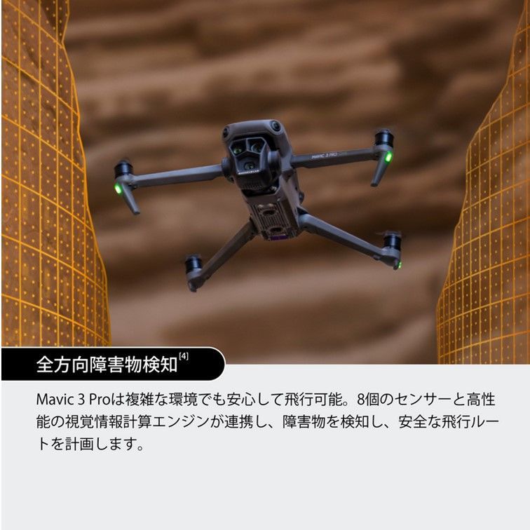 Mavic