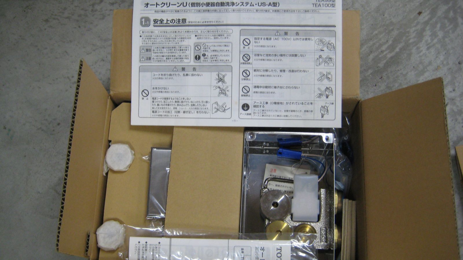 TOTO TEA100SNX 箱開封跡あり 100角タイル壁用完治フラッシュバルブ スプレッダー式小便器用