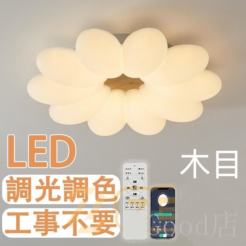 シーリングライト 和室 洋室対応 おしゃれ LED 調光調色 子供部屋 リモコン付き 北欧 照明器具 8畳 12畳 10畳 シャンデリア 引掛対応 工事不要 照明 天井照明 ライト 電気 玄関 台所 ダイニング 廊下 （木目 55*55*8cm 72W）