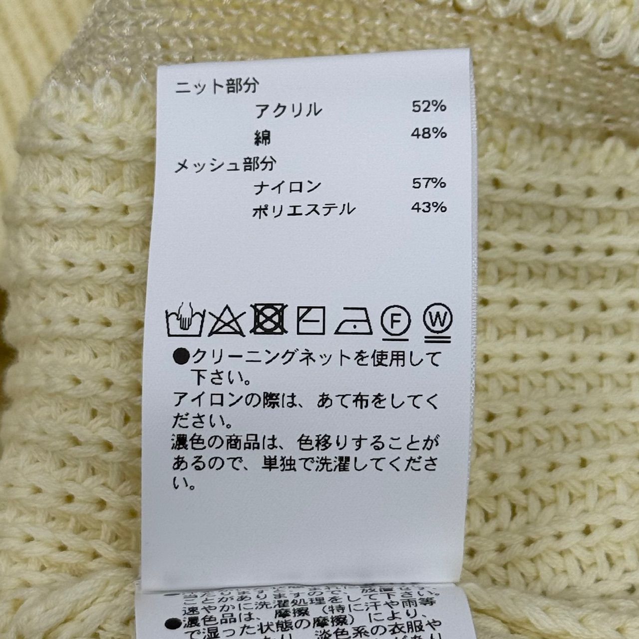 参考上代33000円 未使用品 MAISON SPECIAL Cable Knitting Sheer