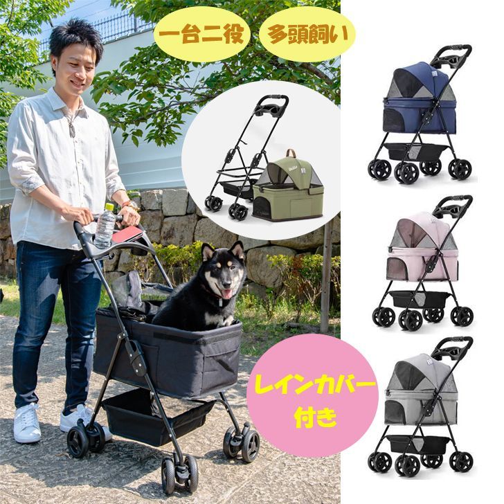 2wayレインカバー付きペット カート