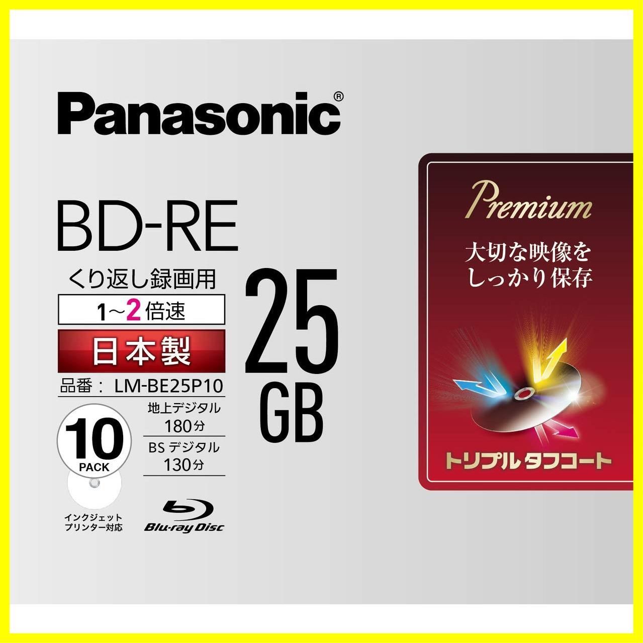 パナソニック 2倍速ブルーレイディスク片面1層25GB(書換型)20枚P LM
