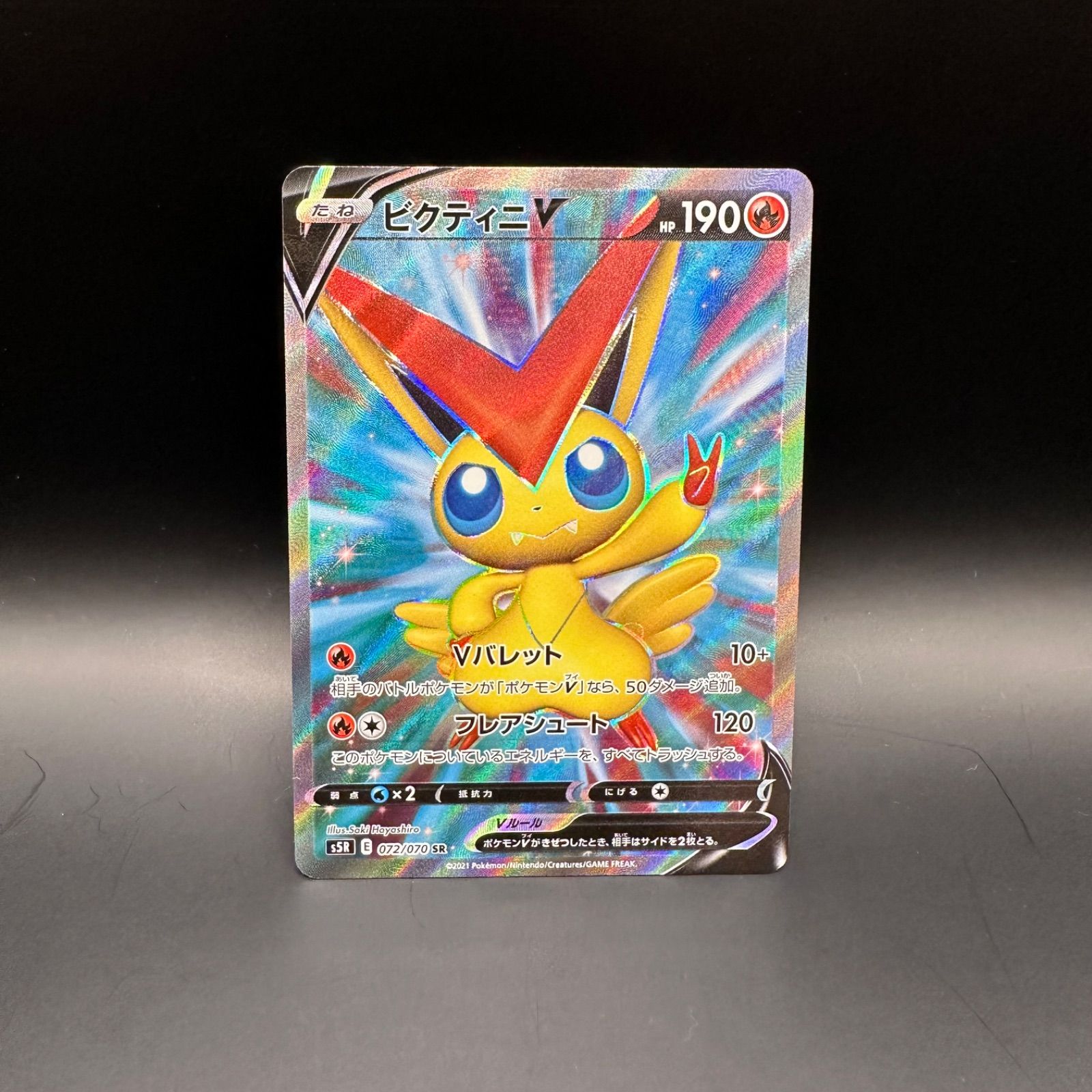 状態難/PSA10鑑定済〕ビクティニ【SR】{070/066}