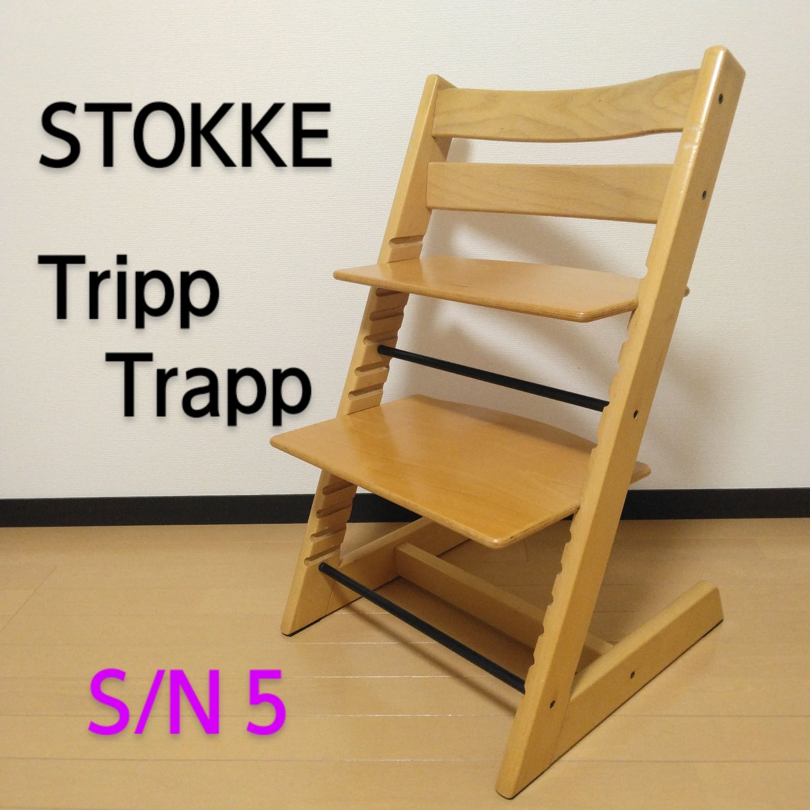 STOKKE | ストッケ トリップトラップ S|N5 ナチュラル 延長グライダー付