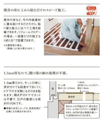A100290【Panasonic】ルームフロアー（ホワイトオーク柄）（32枚 