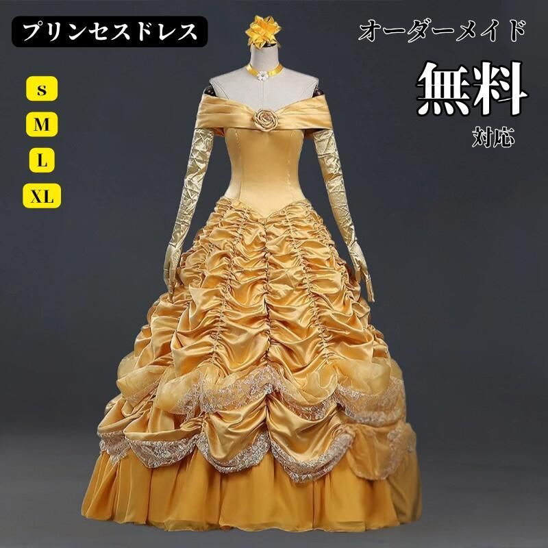 プリンセスドレス 大人用 ワンピース コスチューム コスプレ 衣装 ドレス プリンセス ドレス ハロウィン 仮装 女王 大きいサイズ 女性 レデ