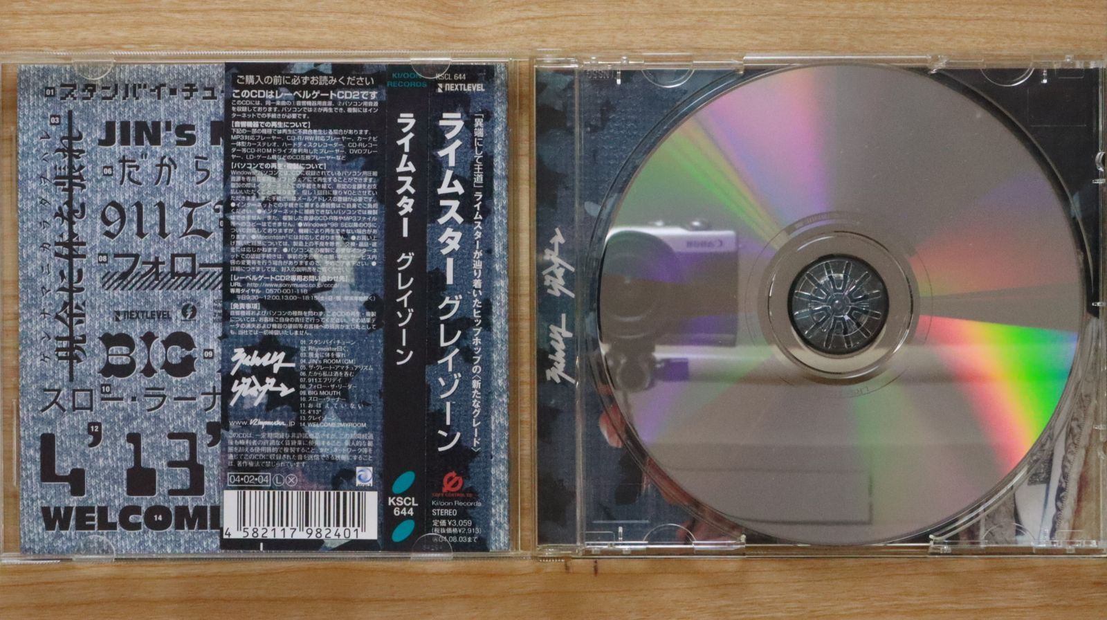 W8418 RHYMESTER CD DVD 21枚セット 国内盤CD☆RHYMESTER/ライムスター□ メイド イン ジャパン~THE