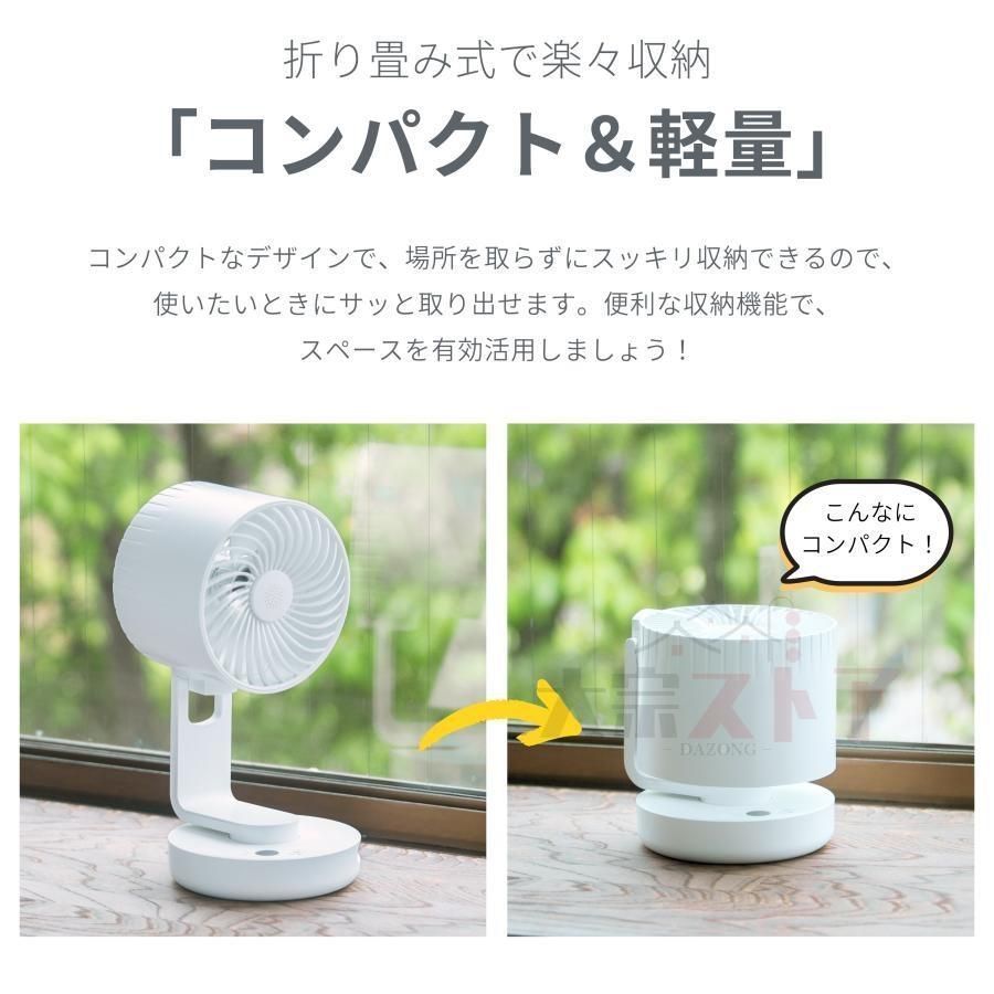 サーキュレーター