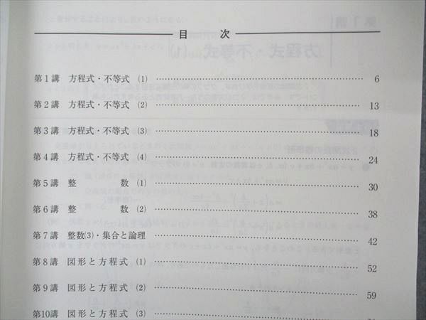 UQ05-037 河合塾 数学(1)~(4)T 理系/数学微・積分演習T テキスト 2022