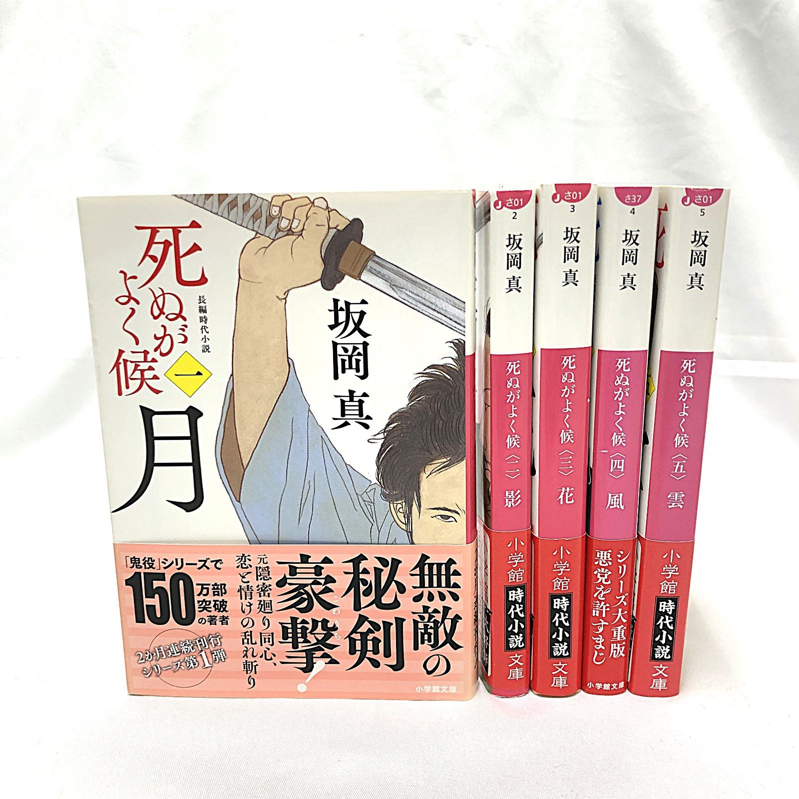 【全巻初版】雪人　全5巻セット　全巻セット 雪人YUKITO コミック 1-5巻セット (ビッグ コミックス) | 大沢