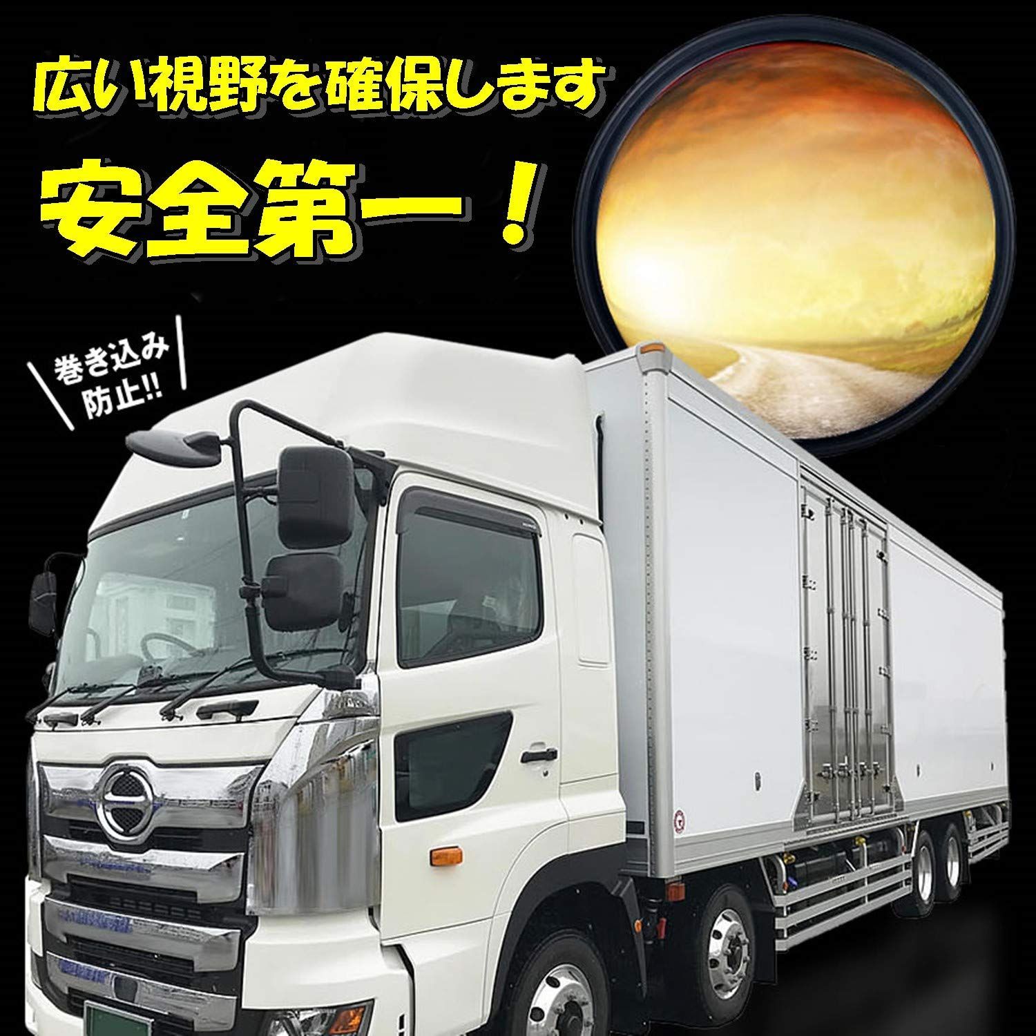 デコトラ トラック　アンダーミラー 楽天市場】互換品 トラック アンダーミラー 丸型 大型トラック