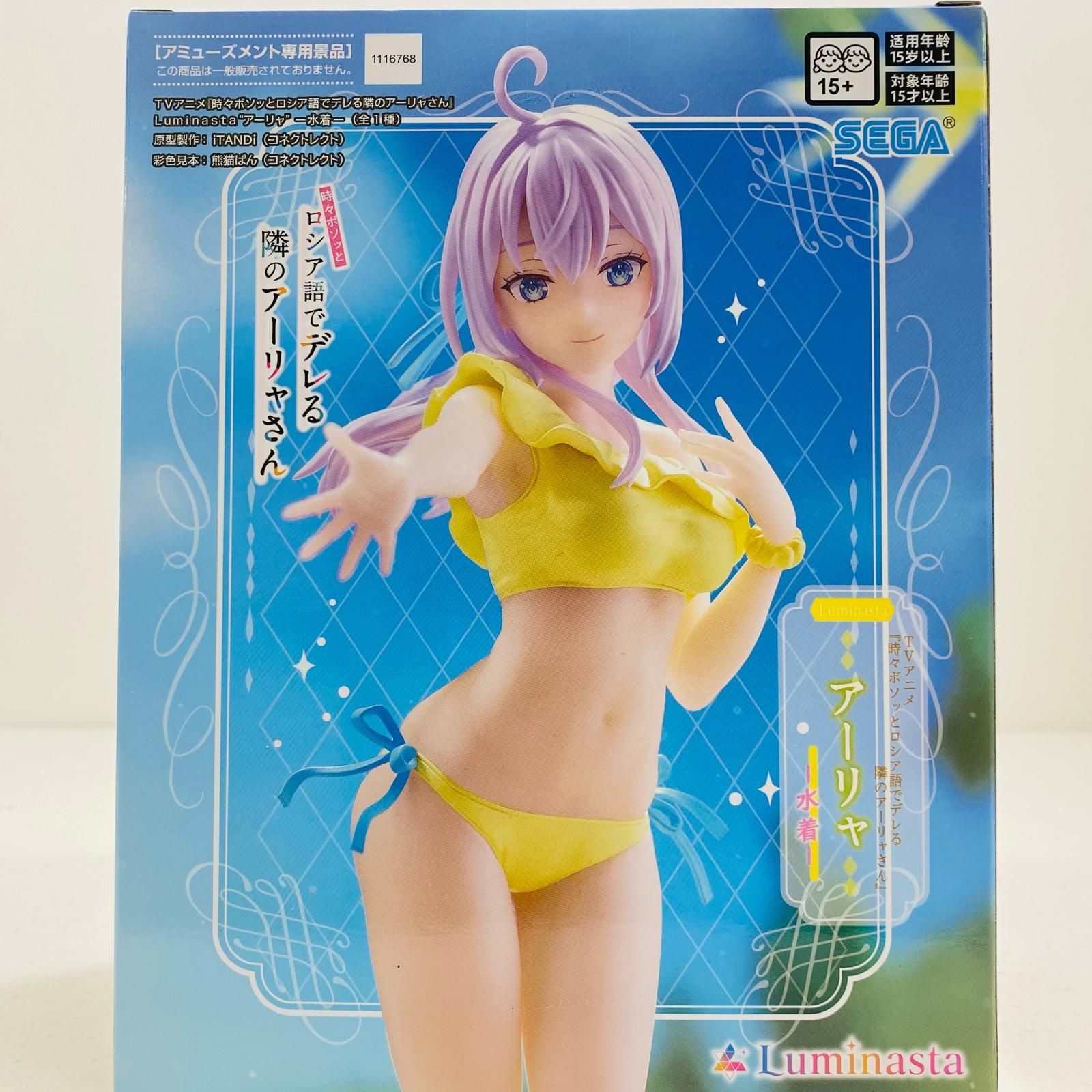 新品・未開封】アーリャ　ロシデレ　フィギュア　Luminasta　✕３０ Amazon.co.jp: 【公式】時々ボソッとロシア語でデレる隣の