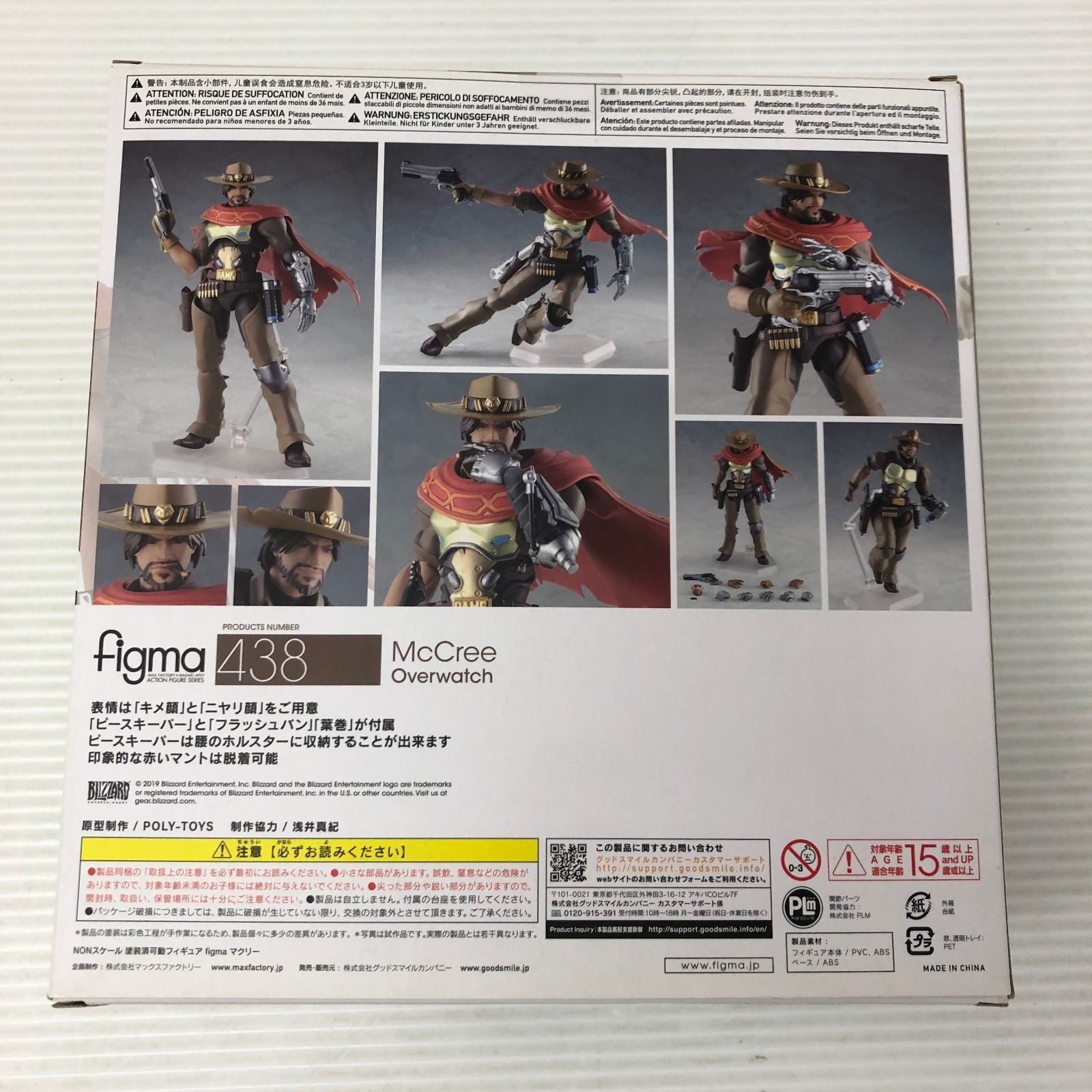 マックスファクトリー figma オーバーウォッチ マクリー ファラ フィギュア figma ファラ