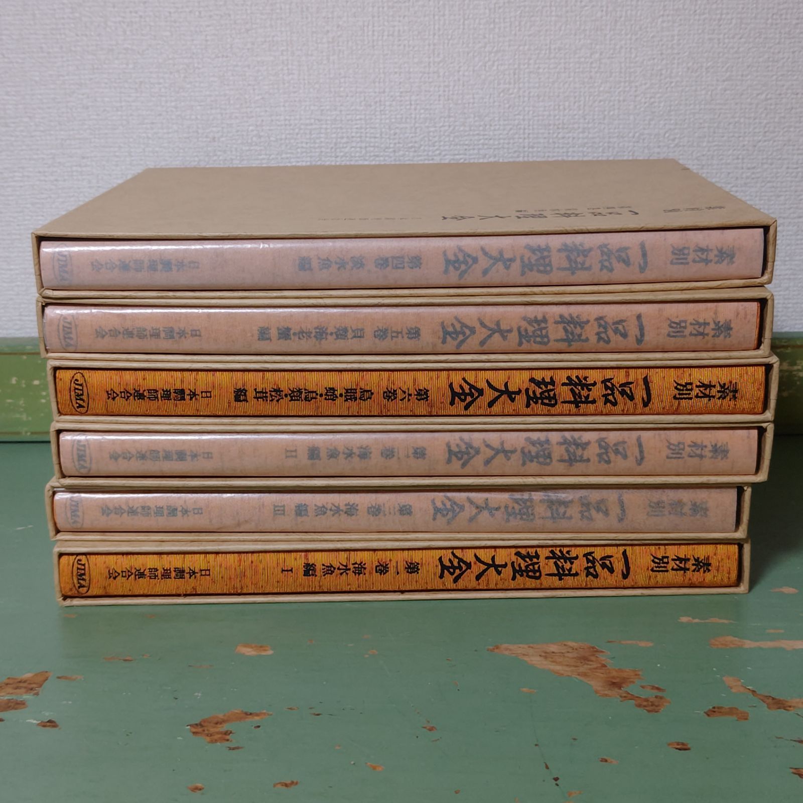 素材別一品料理大全 日本調理師連合会 新品未使用 専門書 全6巻セット 