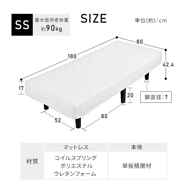 公式 ベッド マットレス 脚付きマットレス セミシングル 脚付き ポケットコイルマットレス ポケットコイル 一体型 脚付きベッド コンパクト PAM-SS アイリスオーヤマ HOMU-JOURNEY_COM