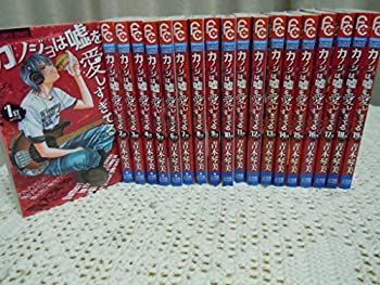 カノジョは嘘を愛しすぎてる コミック 1-19巻セット (Cheese