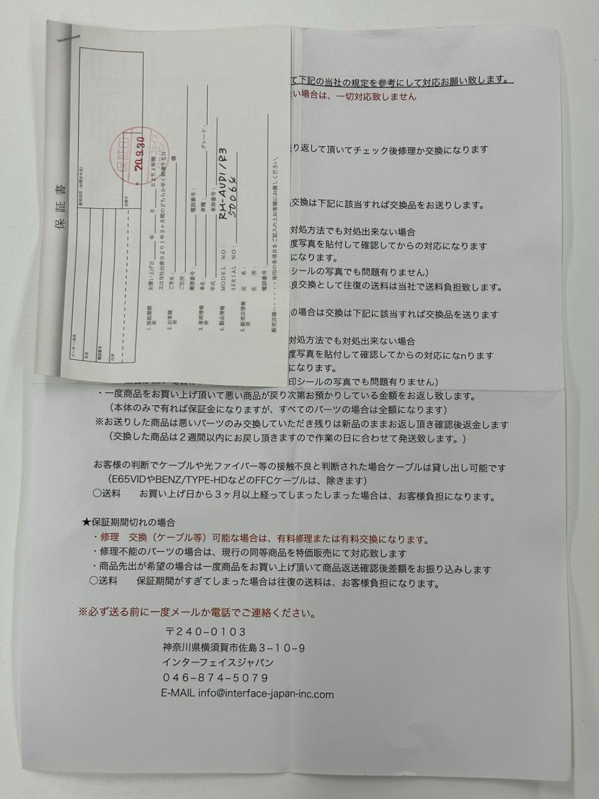 インターフェイス