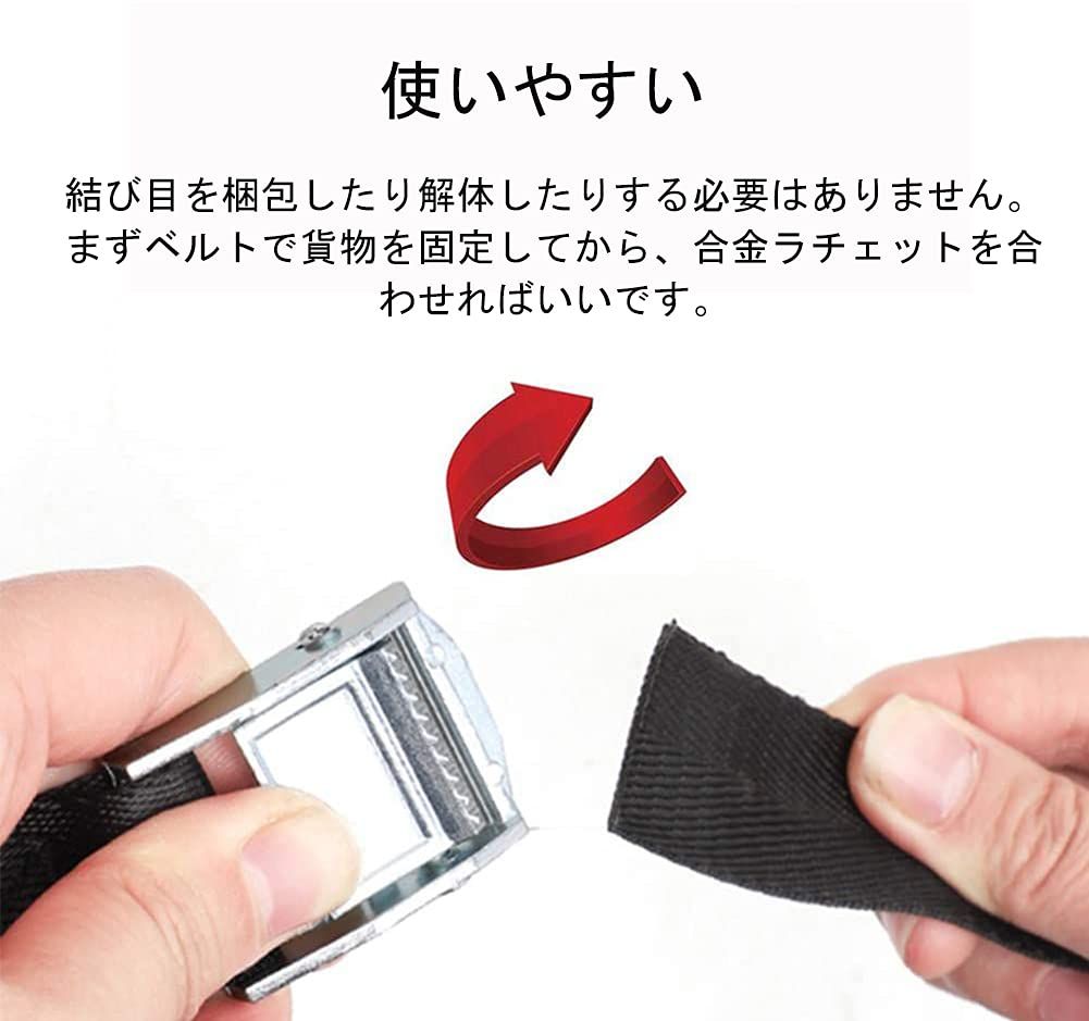 固定ベルト多用途