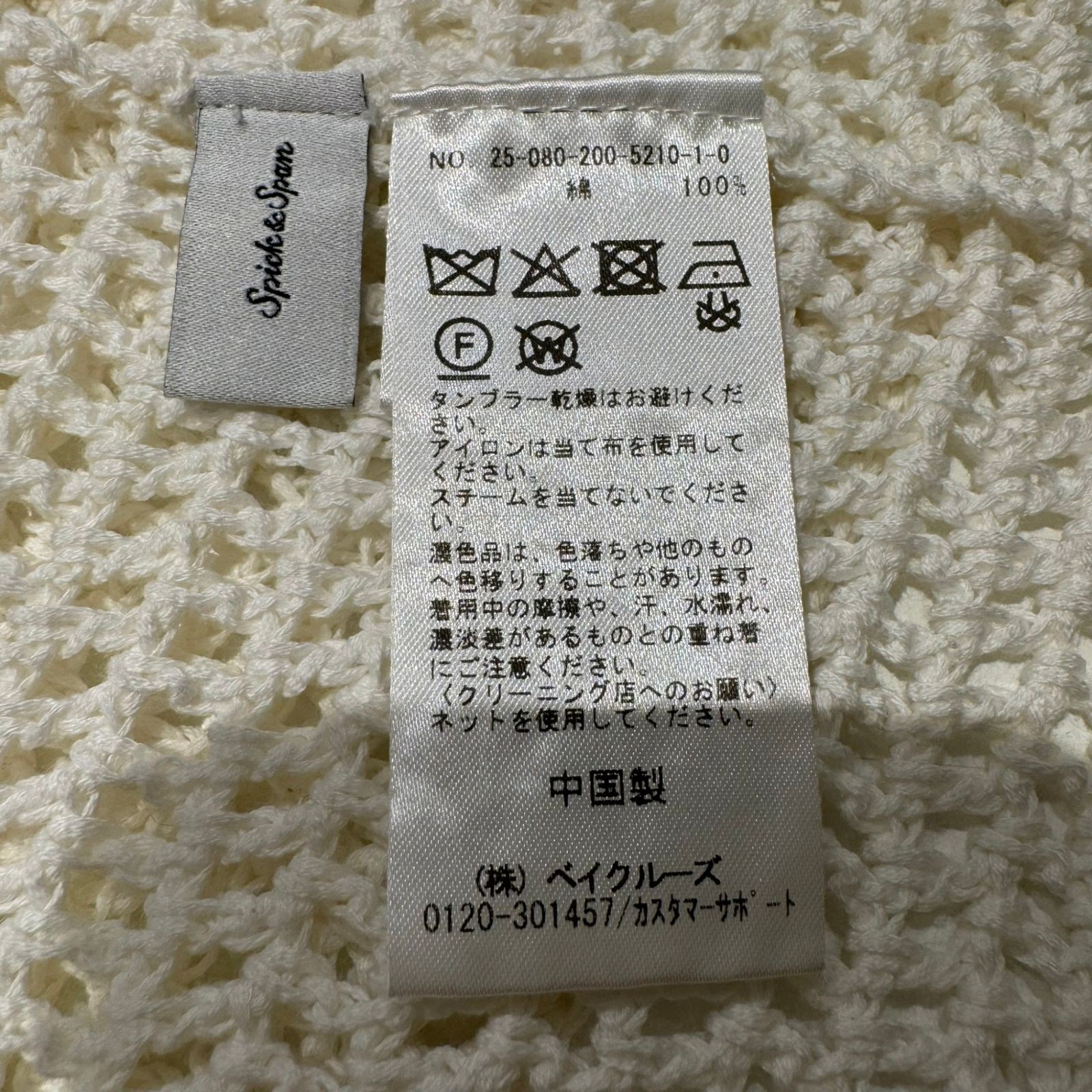 Spick & Span (スピックアンドスパン) □□ ①② 25080200521010
