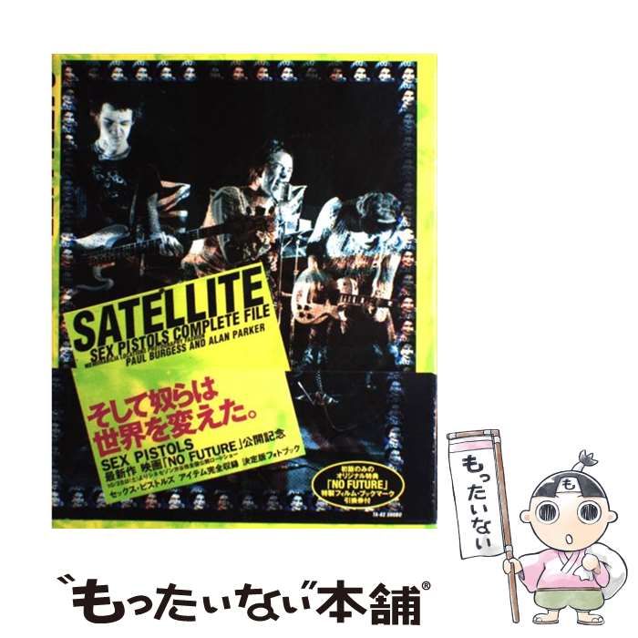 SATELLITE SEX PISTOLS COMPLETE FILE 【公式通販】