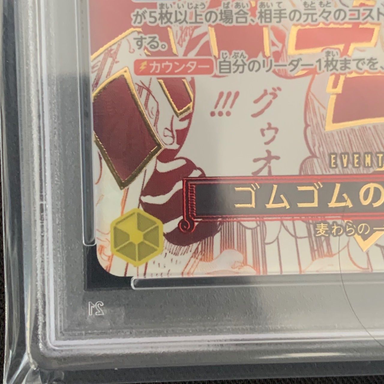 R-P 神速の拳