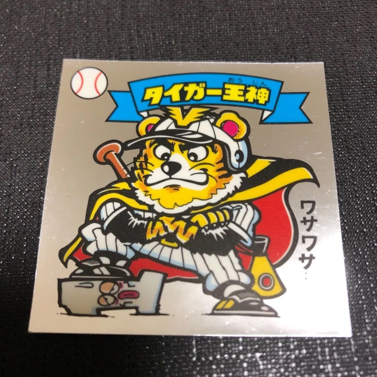 bikkuriman（LOTTE） - ビックリマンカード6枚セットの通販 by