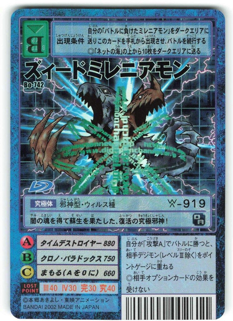 BANDAI 【旧】デジタルモンスターカードゲーム ブースター15