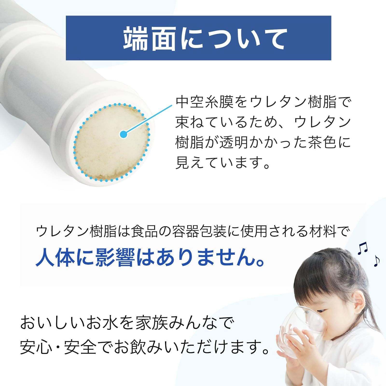 浄水器