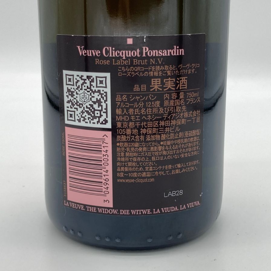 ヴーヴ クリコ ロゼ ローズラベル 750ml 12.5%【F2】
