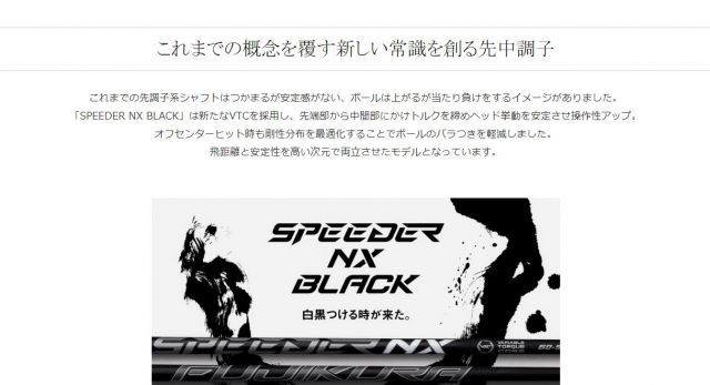 フジクラNXブラック70S　テーラーメイドスリーブ付き 楽天市場】【日本正規品・純正】テーラーメイド スリーブ付き