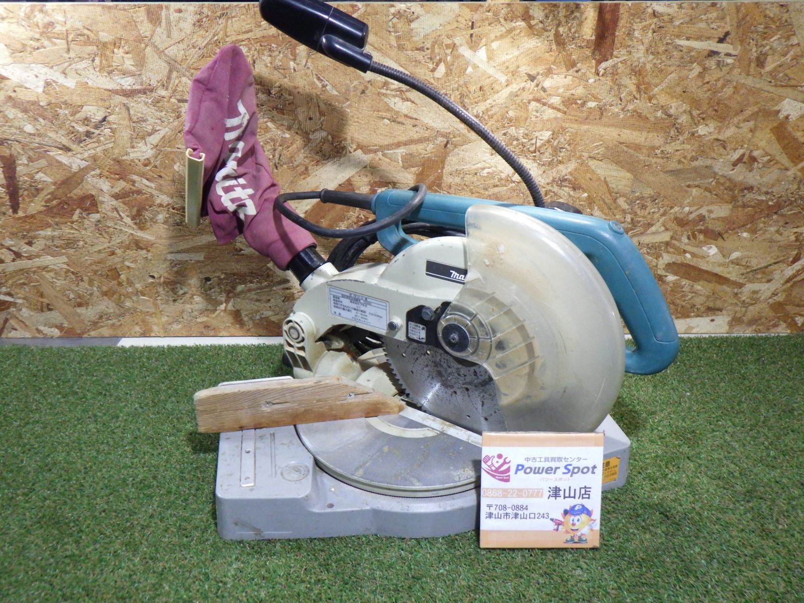 ○マキタ(makita) 216mm卓上丸ノコ LS0830柏店 – アクト マキタ makita