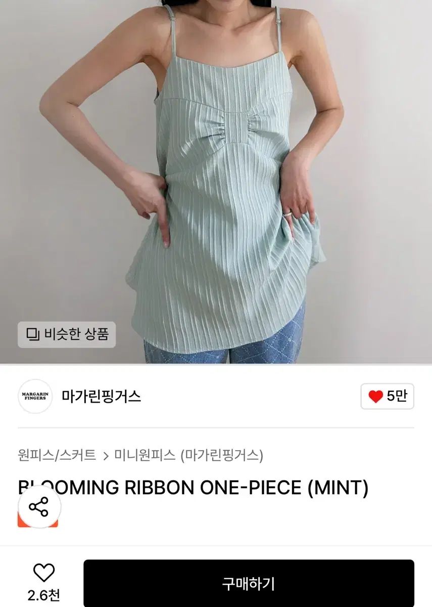 MARGARIN FINGERS♥ BLOOMING RIBBON ONE-PIECE /追跡付 MARGARIN FINGERS♥ BLOOMING RIBBON ONE-PIECE /追跡付