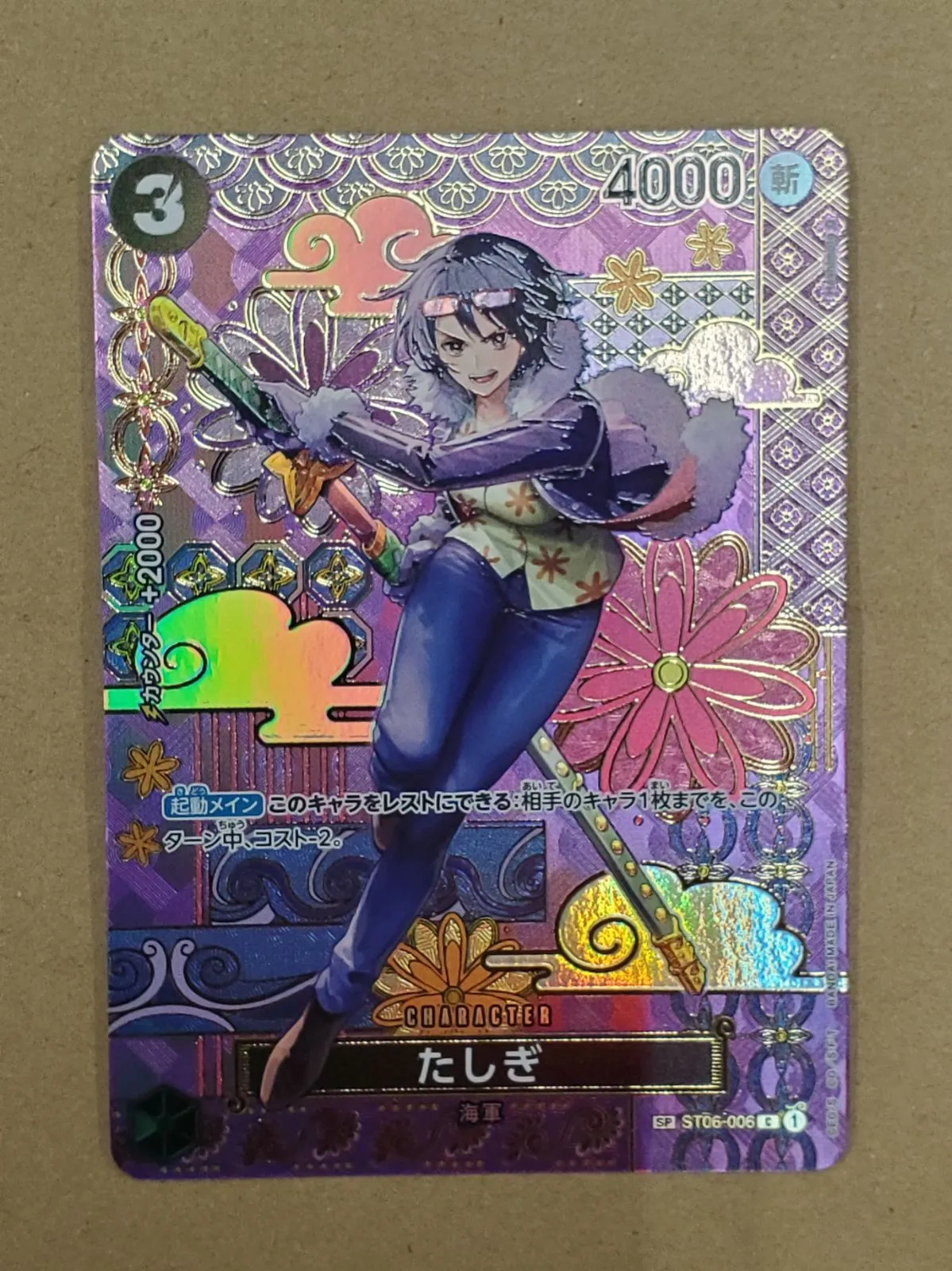 ワンピースカード たしぎ C SP ST06-006|mercariメルカリ官方指定廠商