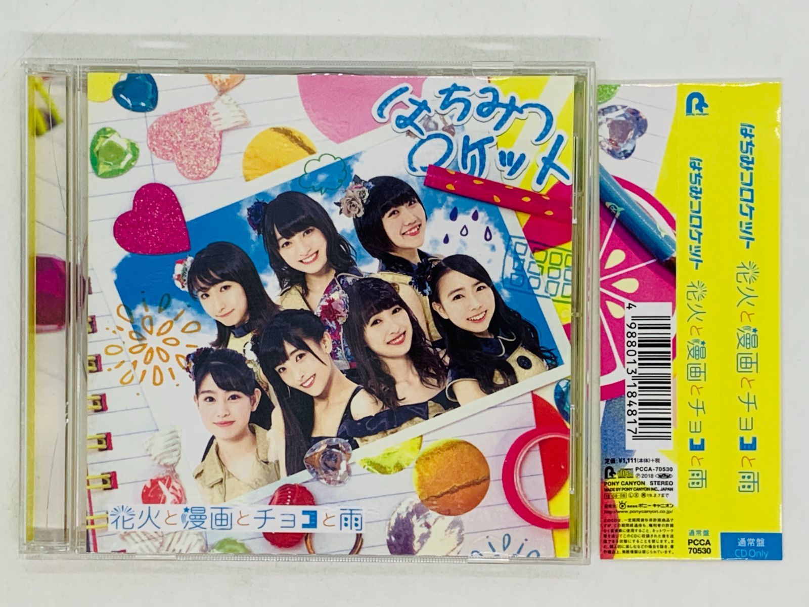 CD はちみつロケット 花火と漫画とチョコと雨 / 通常盤 帯付き