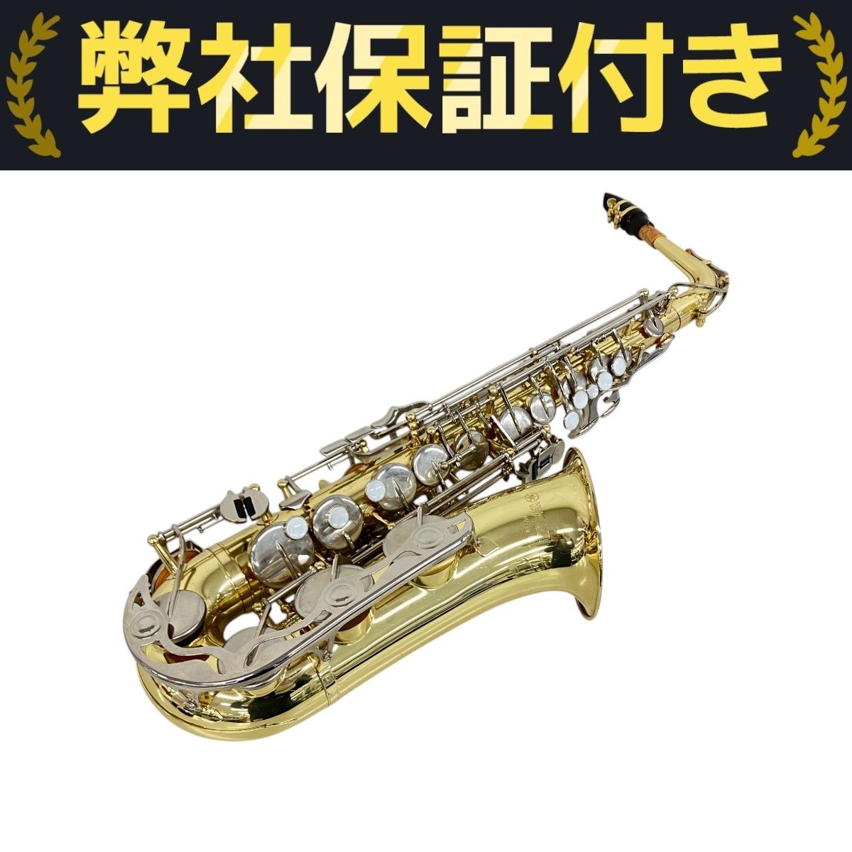 YAMAHA YAS-23 アルトサックス　ケース付き YAMAHA YAS-23 アルトサックス ケース付き 管楽器 中古