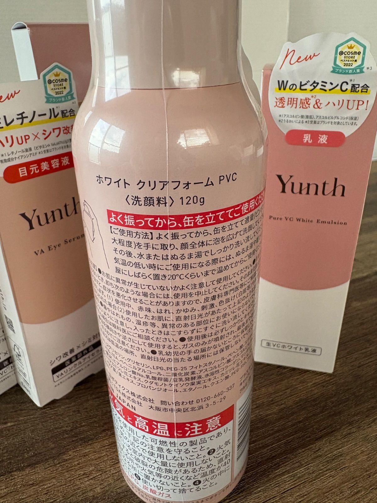 【新品未使用】Yunth(ユンス) フルセット 全て新品未開封＊ユンス Yunth 7点セット - メルカリ