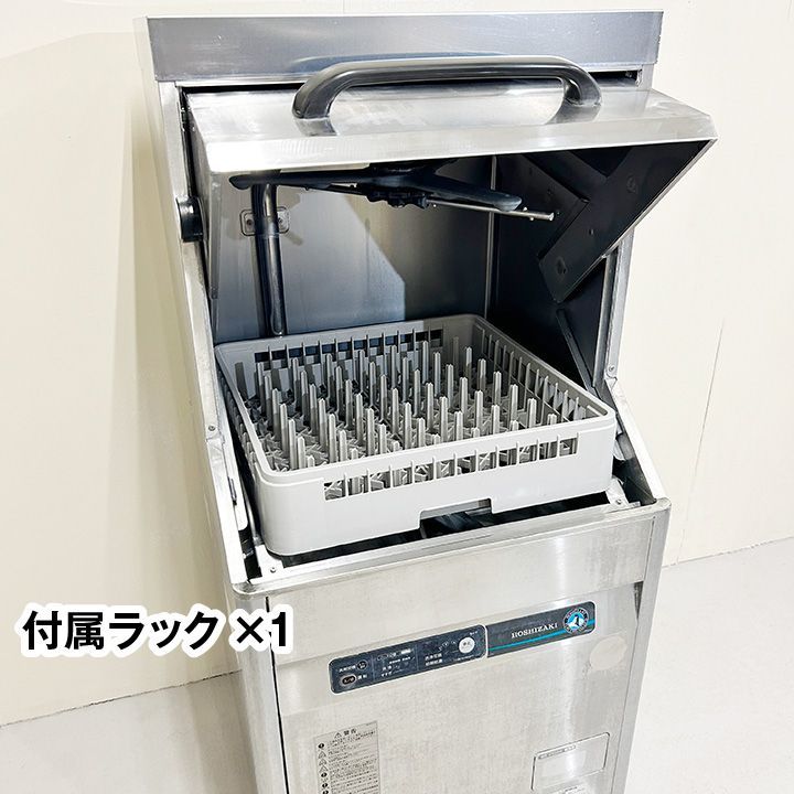 ホシザキ 食器洗浄機 JWE-450RUB 貯湯タンク内蔵 単相100V 2015年製