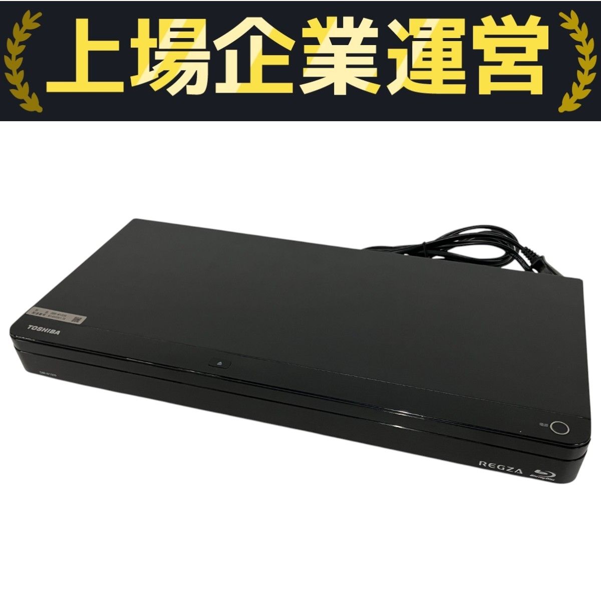 TOSHIBA ブルーレイレコーダー REGZA DBR-W1009 リモコン付 TOSHIBA REGZA 東芝 レグザ HDD ブルーレイレコーダー DBR-W1009