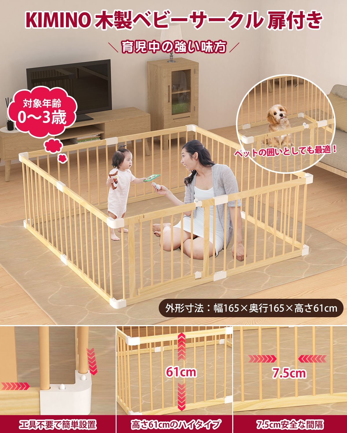 ペットサークル 木製ベビーサークル 8枚165×165×61cm ハイタイプ ドア