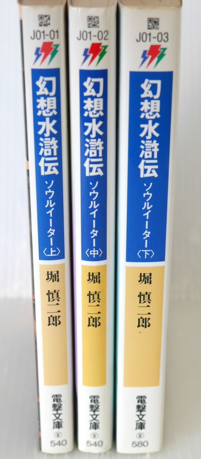 幻想水滸伝 ソウルイーター GENSO SUIKODEN Genso Suikoden: Soul Eater 1 - Gensopedia