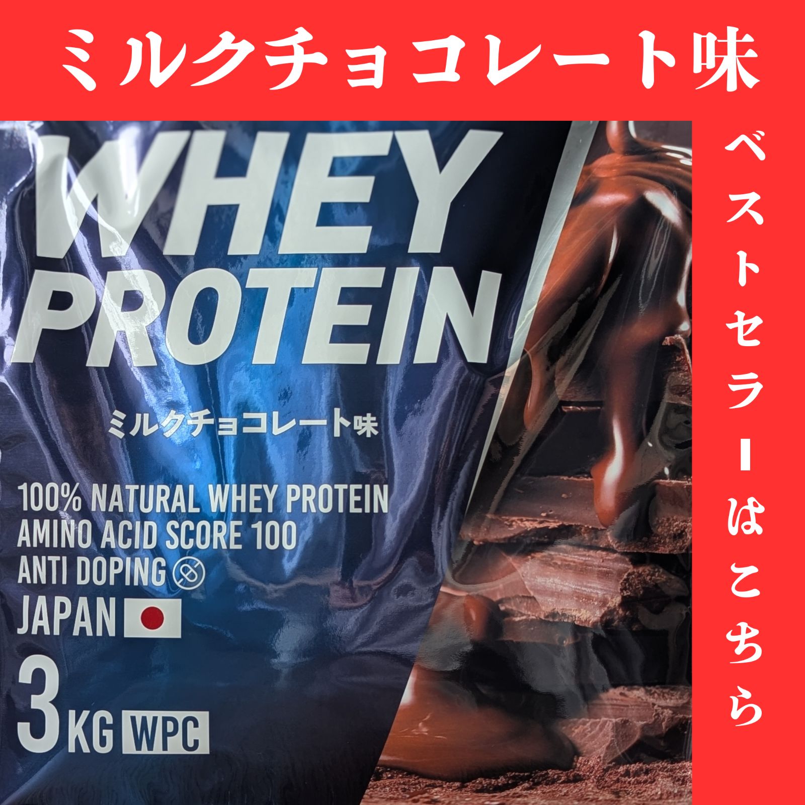 ミルクチョコレート味 3kg エクスプロージョン WPC ナチュラルホエイプロテイン