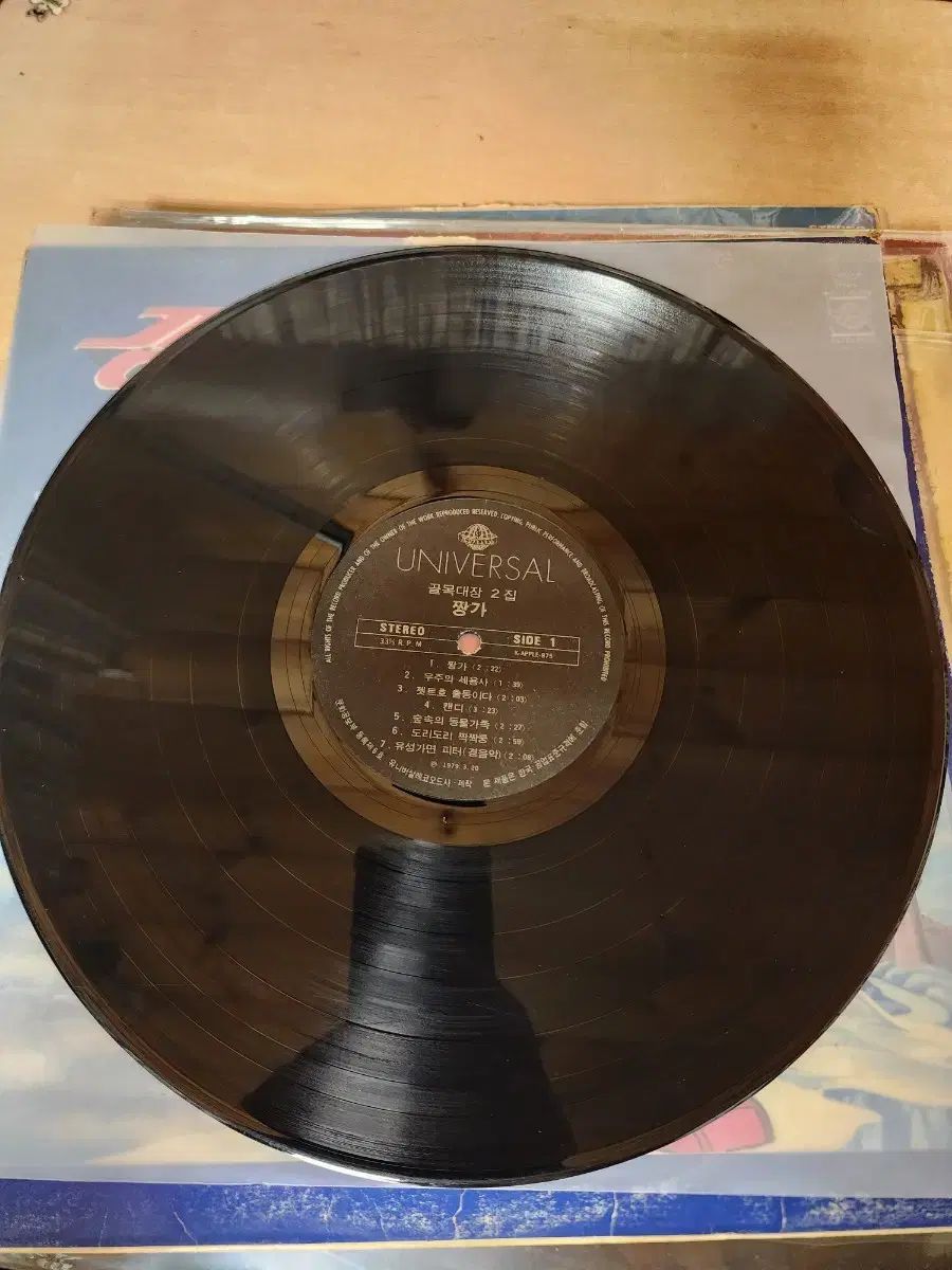 チャンガ 飛ぶ 安い テグクホ LP 記録 a910a4ea4d4523d8316d319a6d7793