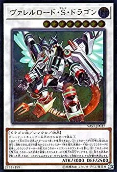【PSA10】遊戯王　ヴァレルロードSドラゴン　20thシク ヴァレルロードSドラゴン【20thシークレット】{SAST-JP037