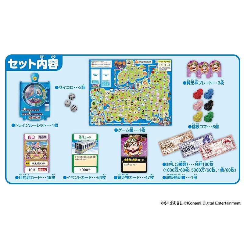 タカラトミーアーツ