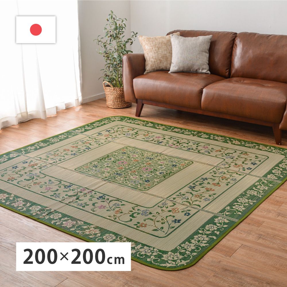 200×200cm]国産い草ラグ エンペラー [8602]