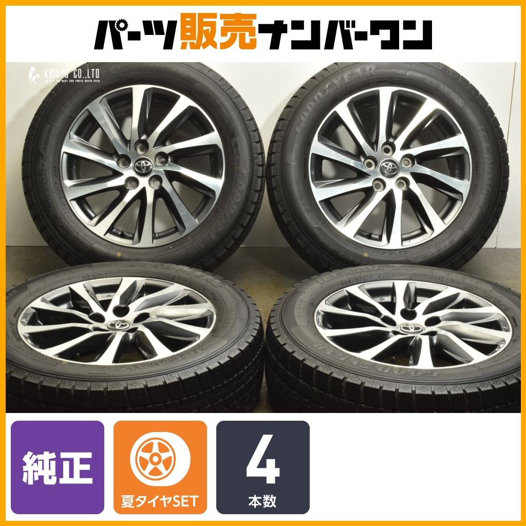 交換用に】トヨタ 30 アルファード ヴェルファイア 純正 17in