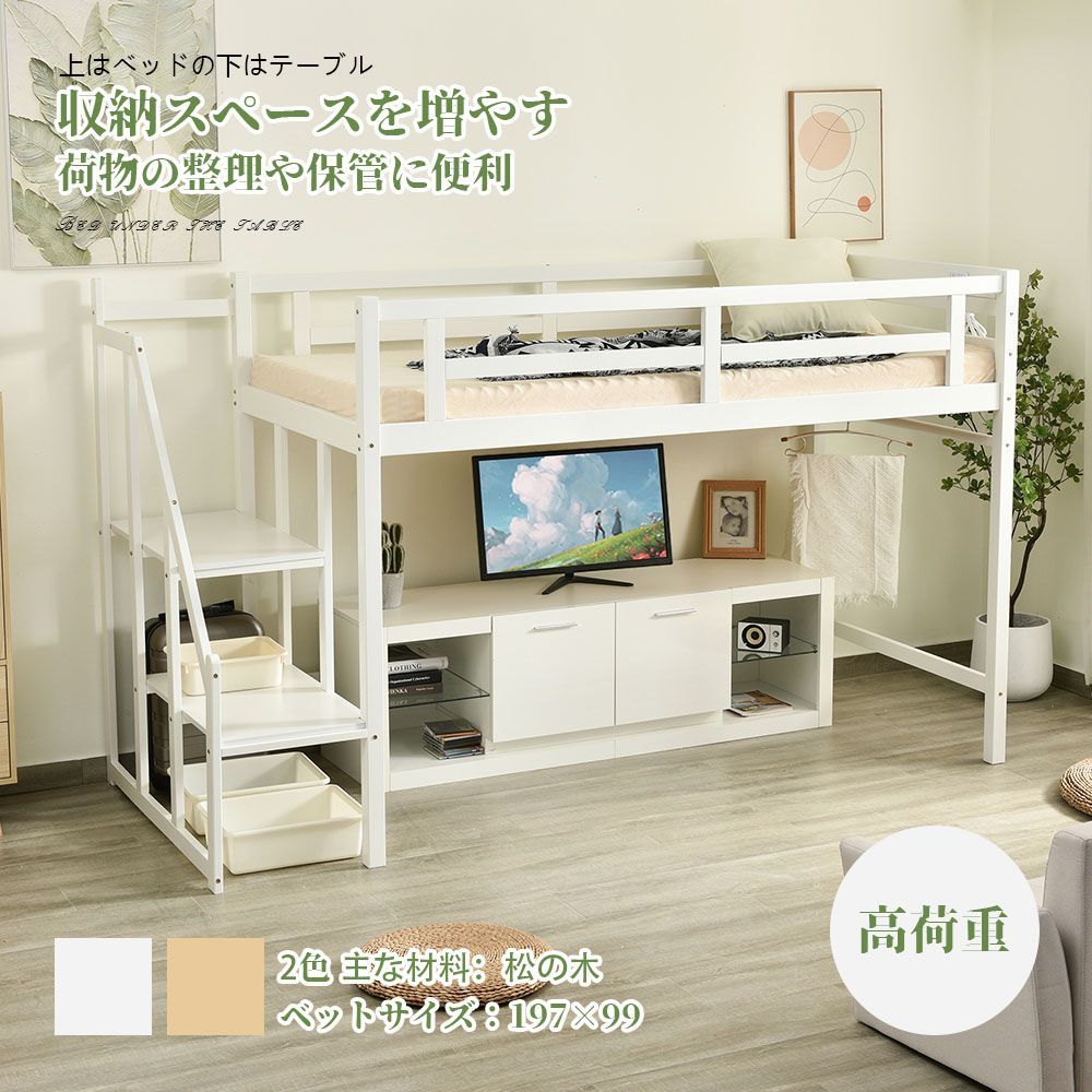 北欧風二段ベッド 金属製ロフトベッド 宮付き＆コンセント付き
