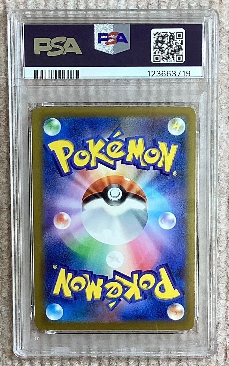 PSA9 モンスターボール　プロモ PSA9 モンスターボール プロモ