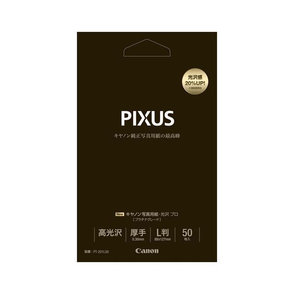 プロ プラチナグレード